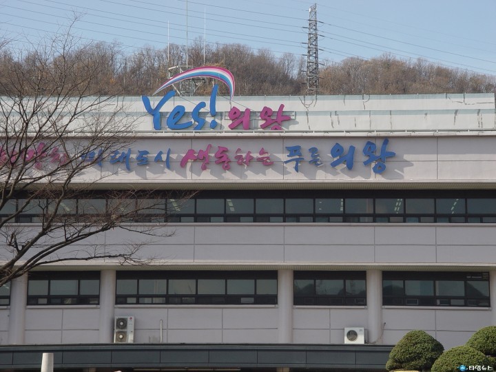 의왕시 "안양교도소 이전 빅딜 12조원 투자효과"