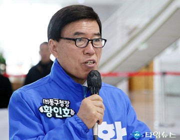 황인호 동구청장 예비후보, AI 재난대응 공약…동구 안전체계 전면 개편