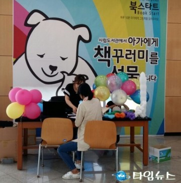 충주시립도서관, 책 꾸러미 무료 배부