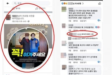 ‘허위사실 유포 및 후보자 비방한 A신문 B기자 솜방망이 처벌한 선관위’