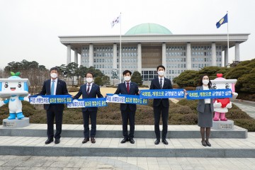 세종의사당 건립·국회법 개정 한발 더 다가갔다!