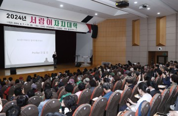 대전 서구, 하반기 서람이 자치대학 개강