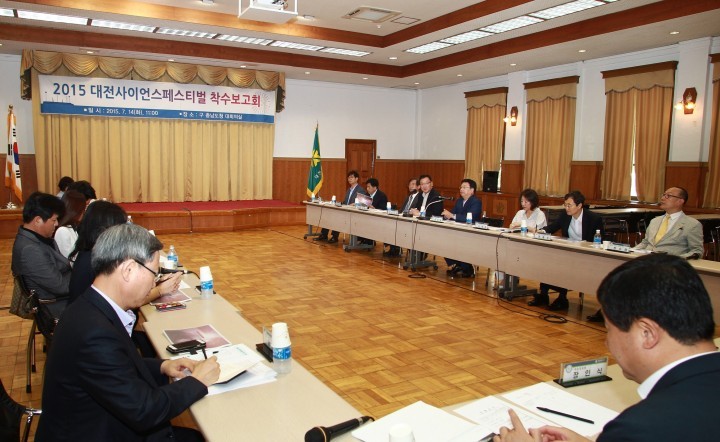 권선택 대전시장, “사이언스페스티벌, 과학·문화가 융합된 국제행사로 준비”
