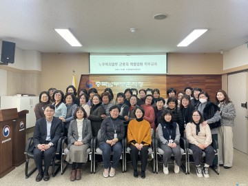 노후복지업무 근로자 역량강화 직무교육 실시