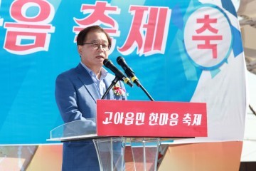 고아읍 한마음 축제 성황리 개최