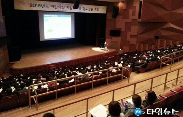 포항시, 어린이집 지원시스템 연도전환 교육 실시