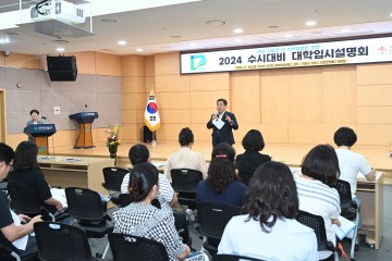 광주 남구, 고 1‧2학년 대상 수능 설명회‧컨설팅 진행