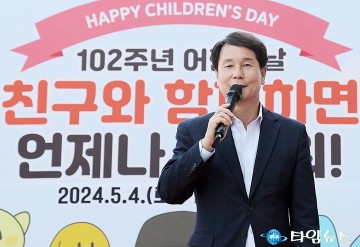 이상래 대전시의회 의장, 어린이가 행복하고 안전한 사회 만들어 나가야