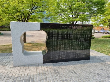 일산문화공원 내 현충시설 환경정비 완료
