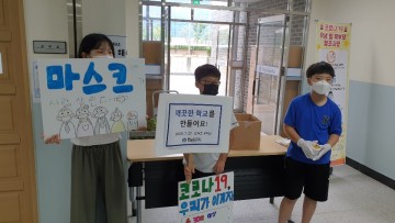 세종시교육청, 각 급 학교 여름방학 돌입!