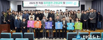 대전테크노파크, 전 직원 참여 ‘음주운전 근절’ 릴레이 캠페인 전개