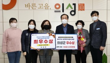 2021년 지역복지사업평가  찾아가는 보건복지서비스분야 우수상 수상