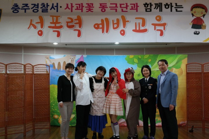 사과꽃 동극단과 함께하는  찾아가는 아동성폭력 예방 교육