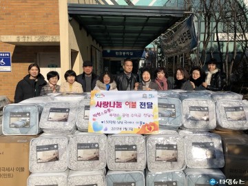  가수 박현 소사본3동 복지협의체에 취약계층 위한 동절기 이불 기부