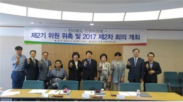 전라북도인권위원회 위원 15명 위촉