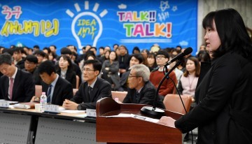대전 중구, 새내기 공무원 시책구상보고회 개최