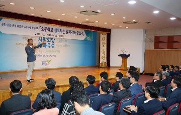 대전 유성구, 공유·공감·공정 위한 전 직원 직장교육 실시