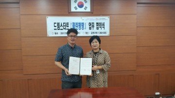 금정구 드림스타트『클린팡팡』추진 