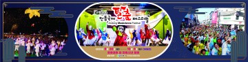 제2회 대한민국 대표 축제 박람회 참가