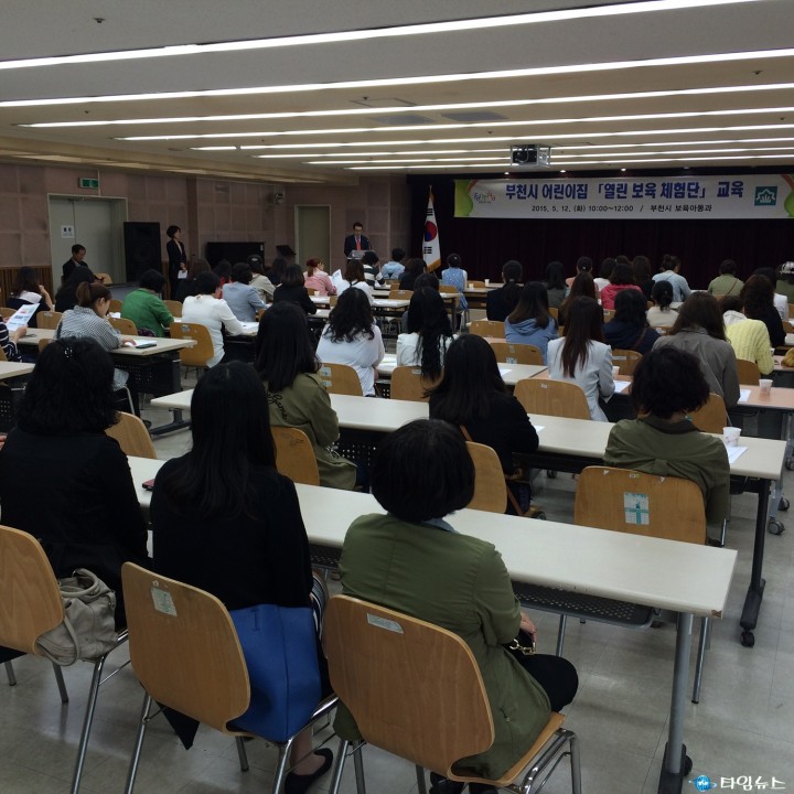 부천시, 안전한 어린이집 만들기 발 벗고 나서