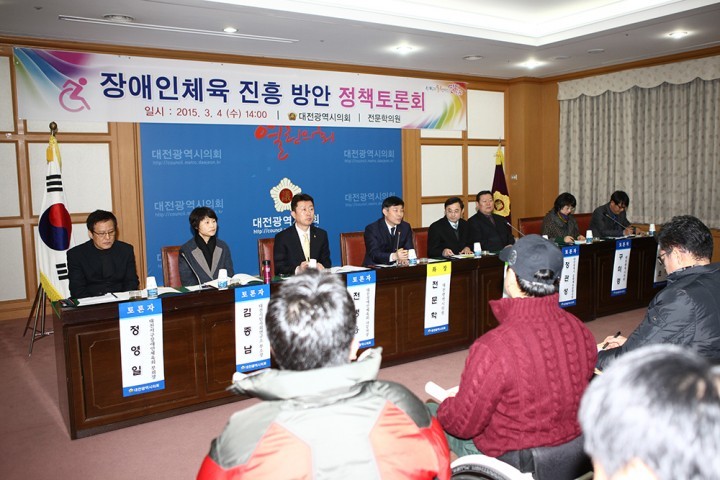 대전시의회 전문학 의원, “차별없는 복지사회, 파급력있는 장애인체육 정책이 필수”