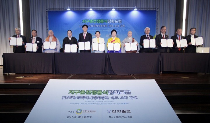 ‘지구촌 전쟁종식 평화포럼 ’ 성황리 마쳐