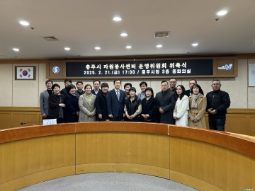 충주시 자원봉사운영위원회 박영찬 운영위원장 선출