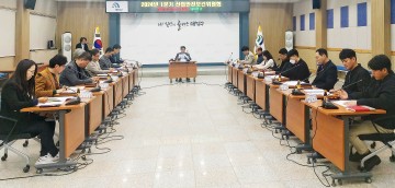 대전 대덕구, 2024년 1분기 산업안전보건위원회 정기회의 개최