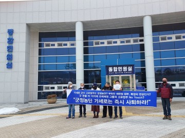 태안군수 고발, “민∙형사 법정공방”으로 진격...