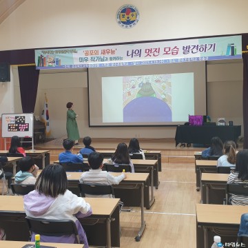 「2023 찾아가는 인성인문학 강연 및 공연」 지원 사업 운영