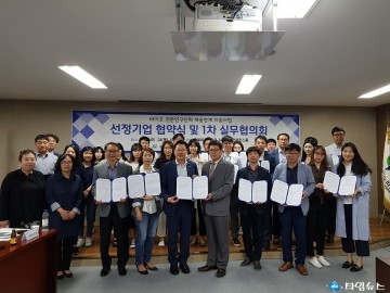 충북TP, 바이오전문 연구인력 확보 위한 잰걸음