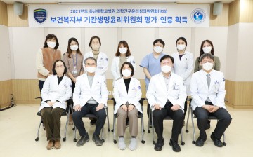충남대학교병원 의학연구윤리심의위원회(IRB), 기관생명윤리위원회 평가 인증 획득