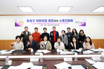 여성용 유성구의회 의원, 어린이집 운영 어려움 해결 위해 노력하겠다