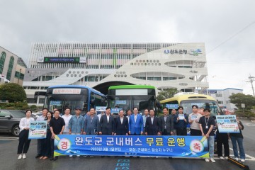 완도군, 전남 최초 군내버스 전면 무료 운행