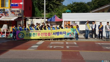 2학기 초등학교 등굣길 "우리 아이의 꿈을 지켜 주세요" 캠페인 실시