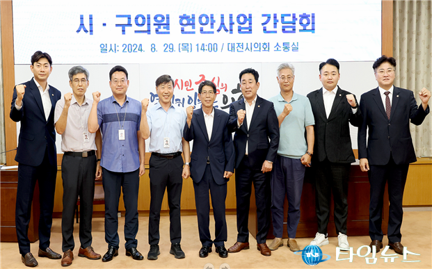대전시의회 이효성·이용기 위원장, 대덕구 시·구의원 현안사업 관련 간담회 개최