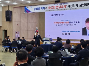 김정희 전남도의원,, “공생의 가치 속에 함께 성장하는 전남교육이 되길 기대" 