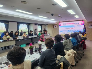 대전 서구, 여성단체협의회 정기총회 개최