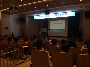 김천시, 사회복지시설 위생관리책임자  식중독 예방 특별교육 