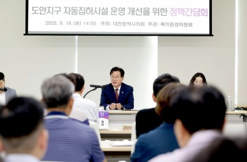 이재경 대전시의회 의원, 도안지구 자동집하시설 운영 개선 논의