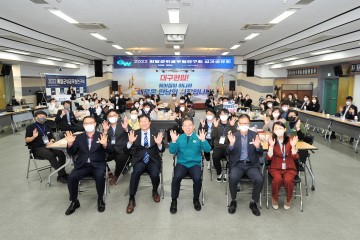 군위군, 2022년도 희망군위공무원연구회 성과공유회 개최