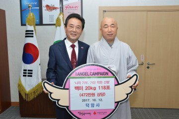 가창면 덕암사,‘사랑의 쌀’기탁