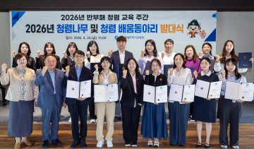 세종시교육청, 청렴 나무 강사 20명 선발