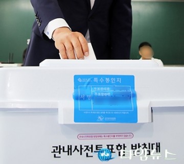 대전 사전투표 “민주당 전면전, 국민의힘은 관망 중”