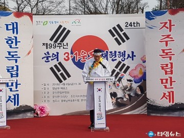  3.1독립만세운동 재현행사 개최