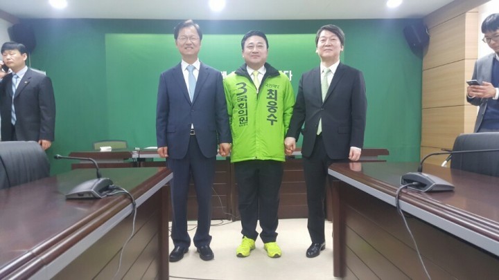오산시 국민의당 최웅수 예비후보 71.2%,표차 공천 확정