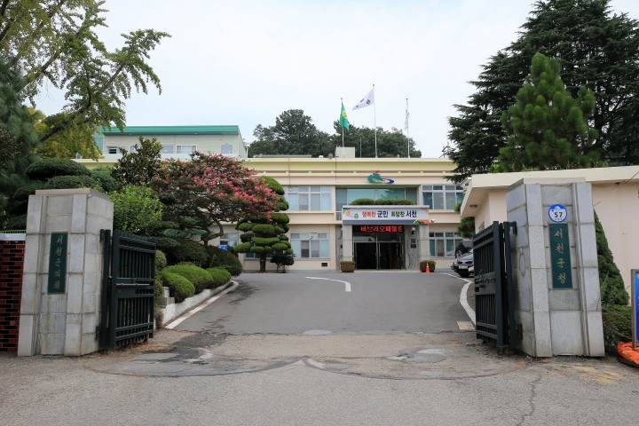 서천군 도시재생전략계획 및 활성화계획 최종보고회 개최
