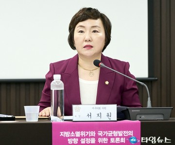 서지원 서구의회 의원, 지방소멸 위기와 균형발전 해법 모색