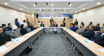 경북도의회 전남․경북 의정회 방문 간담회 개최
