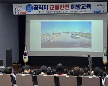 함평군, 공직자 교통안전 예방 교육 성료…교통안전 출발점